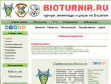 Tablet Screenshot of bioturnir.ru